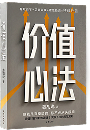 Book 6